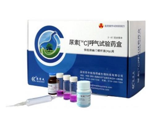 尿素13C膠囊呼氣試驗(yàn)藥盒